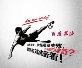 张家口最新的模拟用户点击算法临沂SEO教程