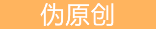 张家口seo在线工具大全