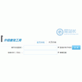 张家口网站外链查询工具
