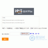 张家口神马移动适配工具