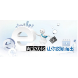 张家口淘宝搜索关键词SEO时代已经没落