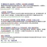 张家口SEO该怎么选择关键词吗