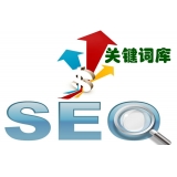 张家口如何选择网站需要优化的关键词