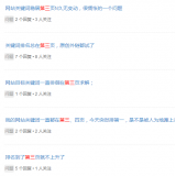 张家口关键词排名第三页不到首页分析
