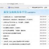 张家口SEO排名软件易发宝：SEO排名第一的罪与罚