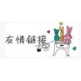 张家口交换网站友情链接要具备七个步骤
