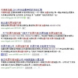 张家口机票加盟代理关键词百度快速前三优化